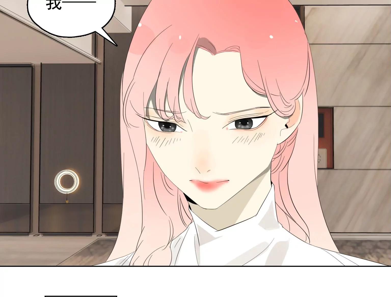 《指尖所及，心之所往》第34话 误会大了 第28页