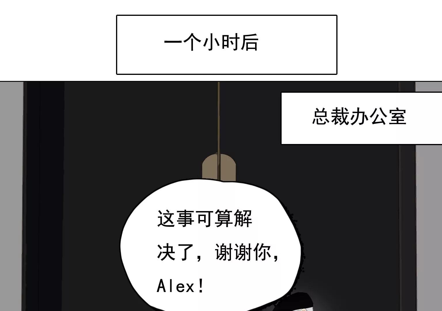 《指尖所及，心之所往》第34话 误会大了 第29页