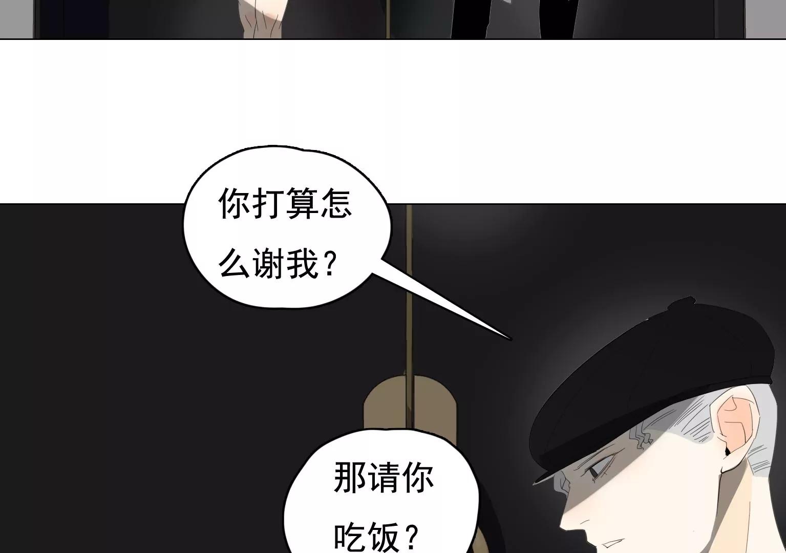《指尖所及，心之所往》第34话 误会大了 第31页