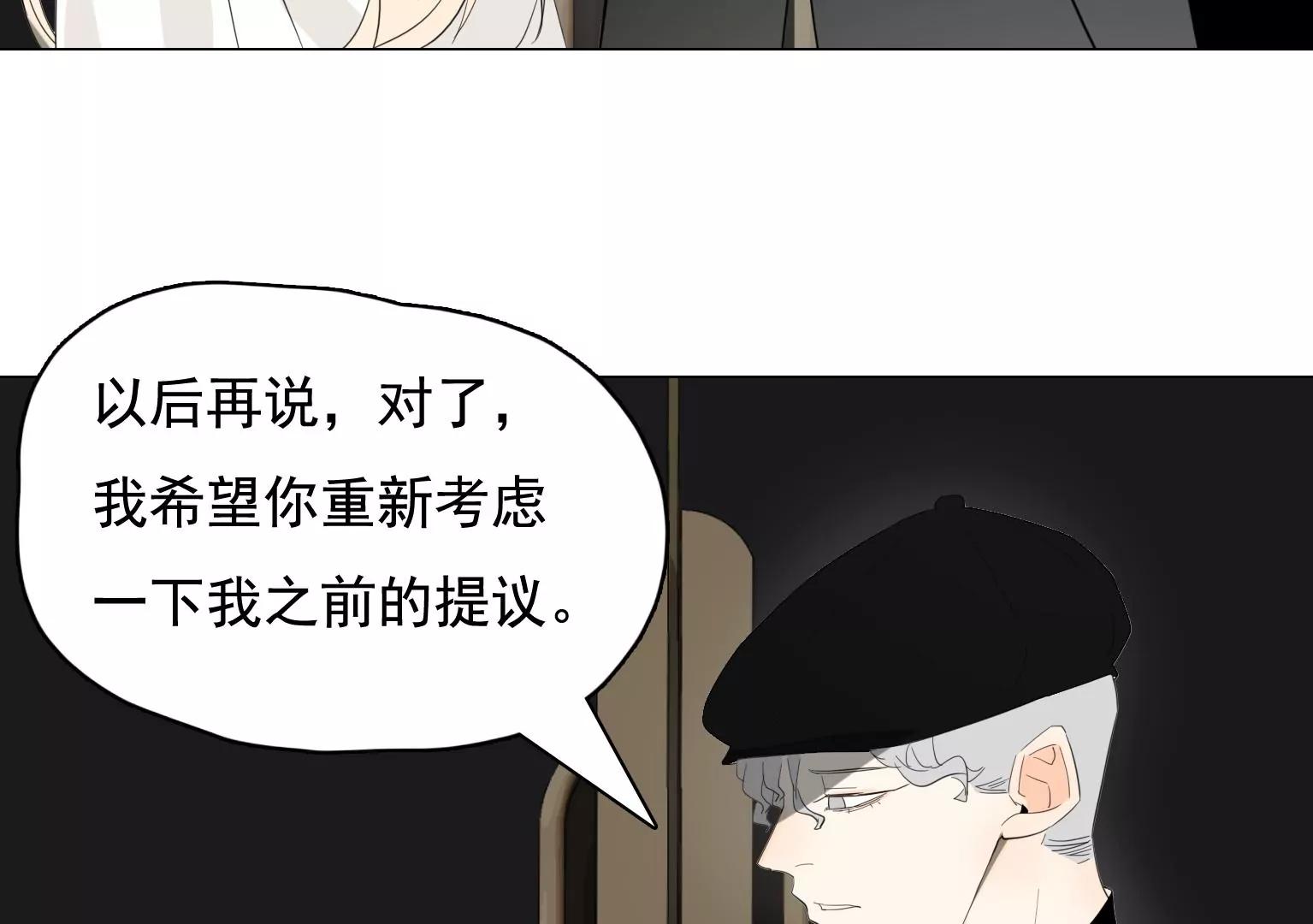 《指尖所及，心之所往》第34话 误会大了 第33页