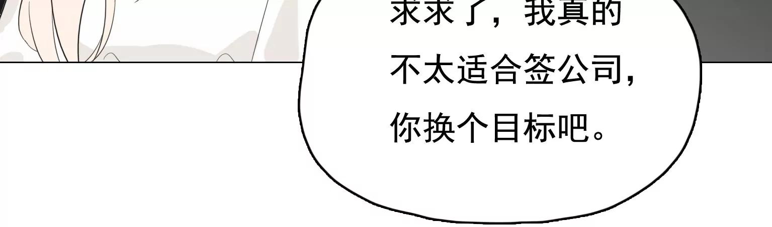 《指尖所及，心之所往》第34话 误会大了 第35页