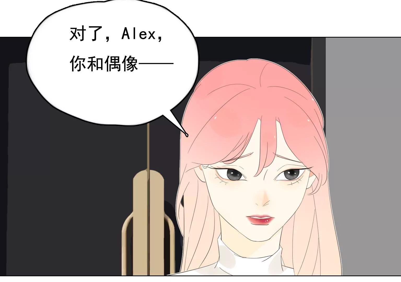 《指尖所及，心之所往》第34话 误会大了 第36页