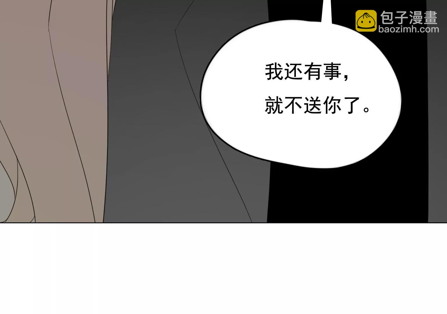 《指尖所及，心之所往》第34话 误会大了 第39页
