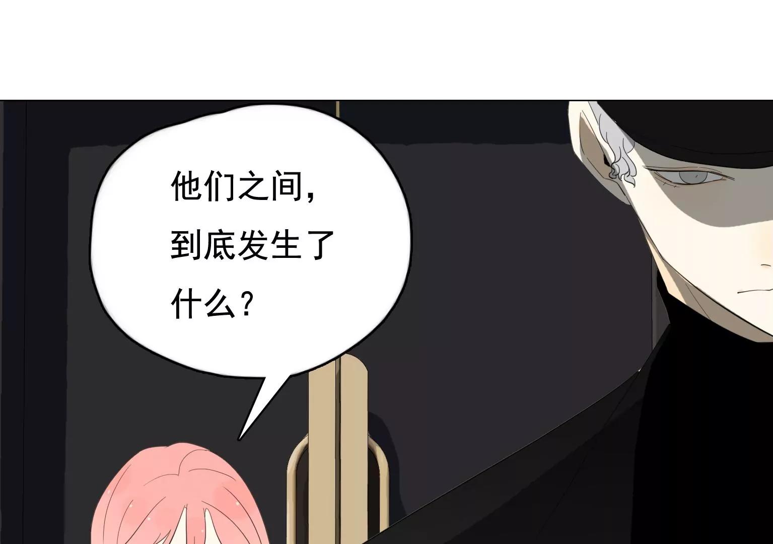 《指尖所及，心之所往》第34话 误会大了 第40页