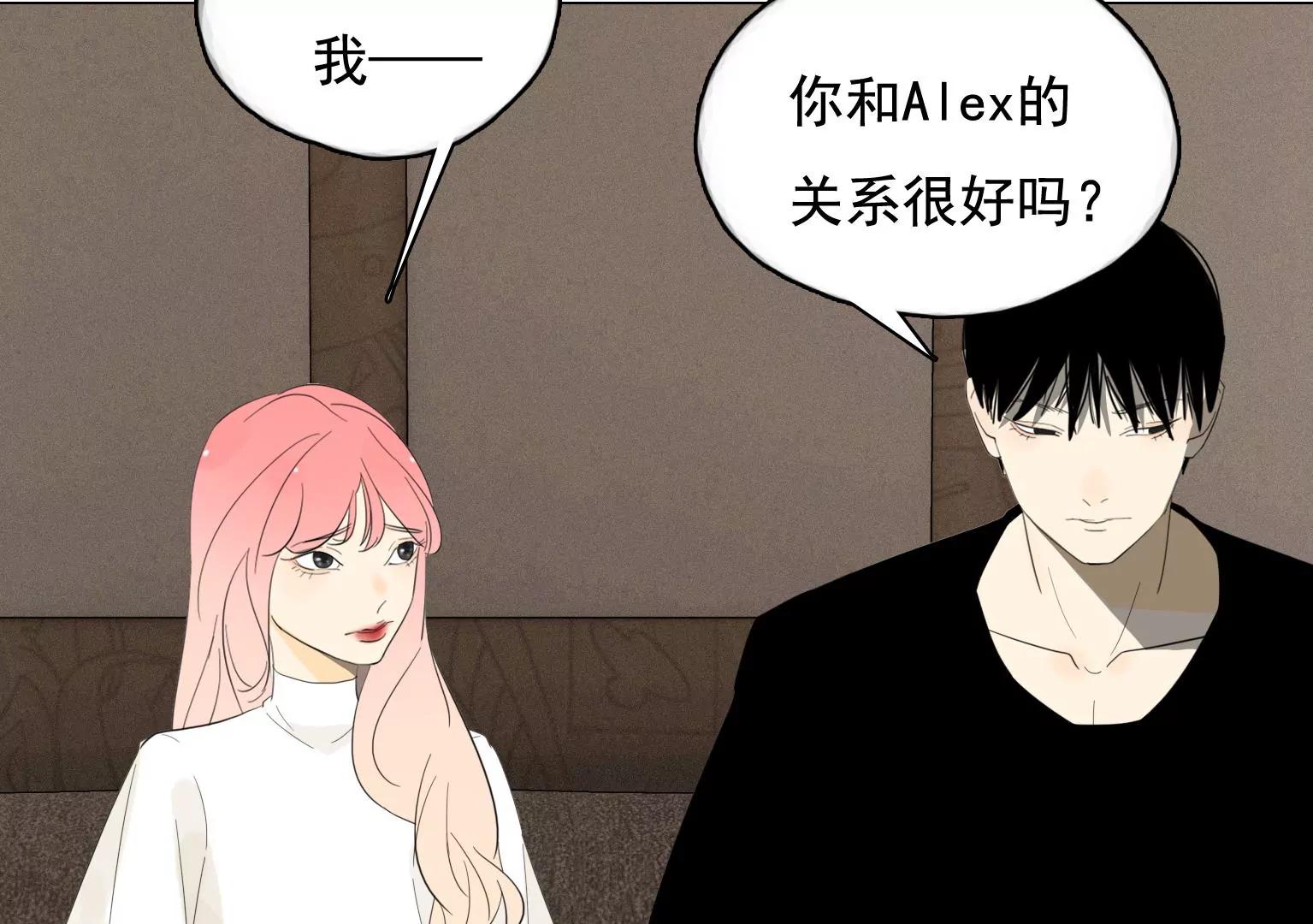 《指尖所及，心之所往》第34话 误会大了 第48页