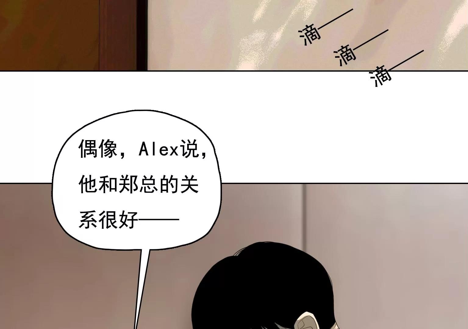 《指尖所及，心之所往》第34话 误会大了 第6页