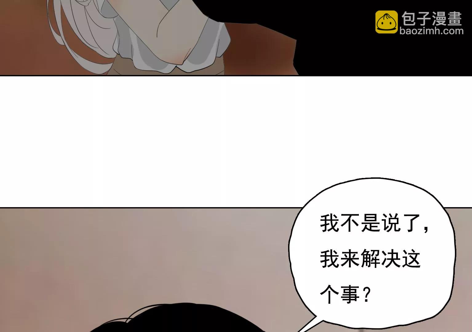 《指尖所及，心之所往》第34话 误会大了 第8页