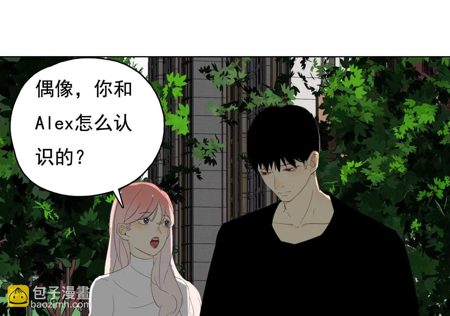 《指尖所及，心之所往》第33话 裂痕 第16页