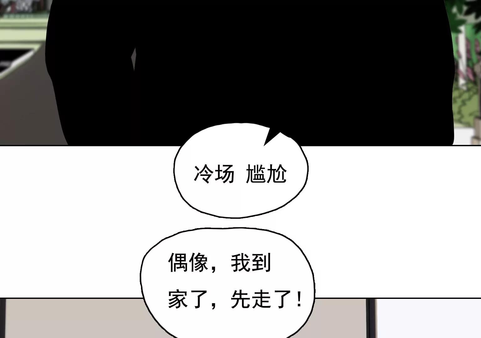 《指尖所及，心之所往》第33话 裂痕 第19页