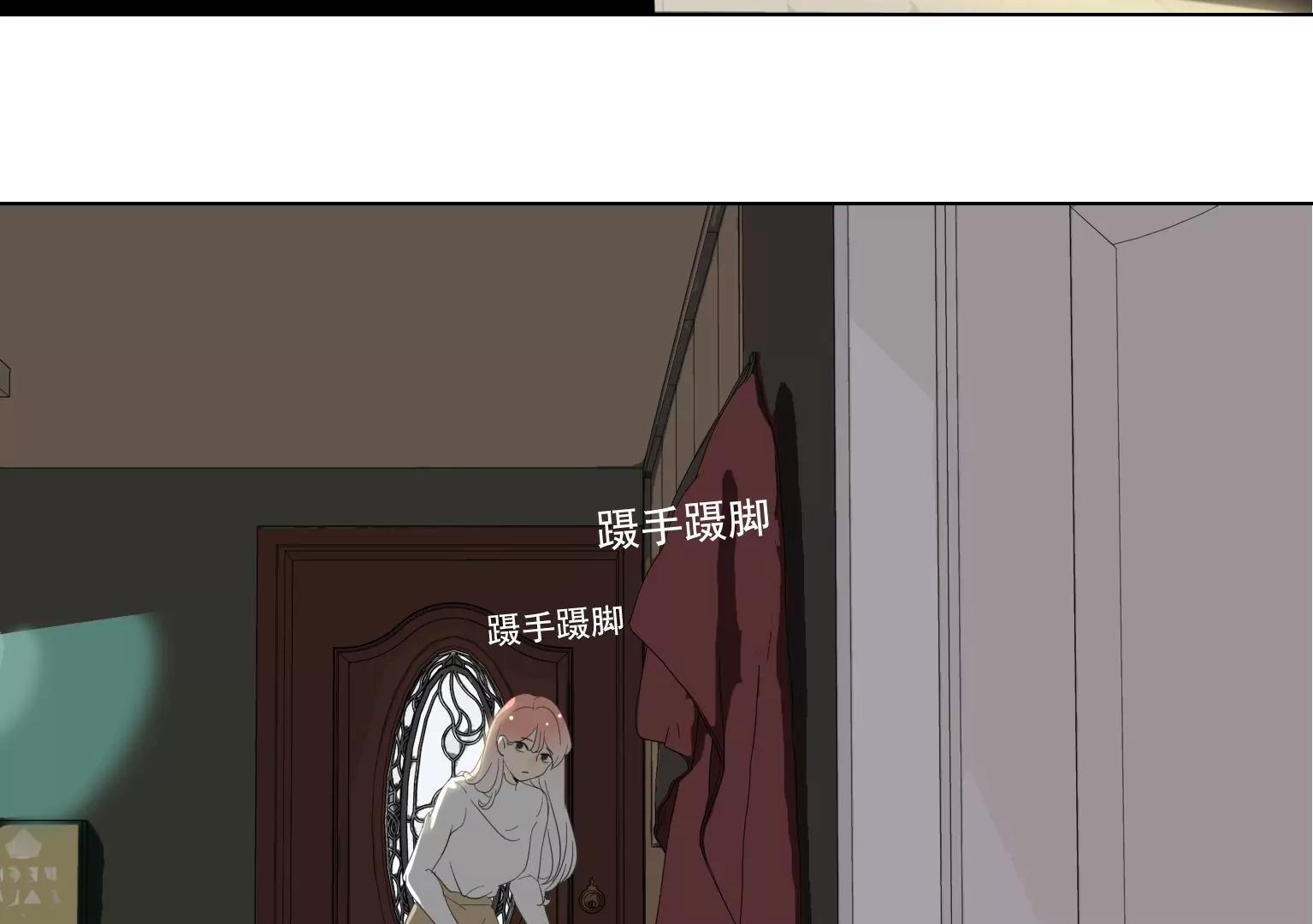 《指尖所及，心之所往》第33话 裂痕 第24页