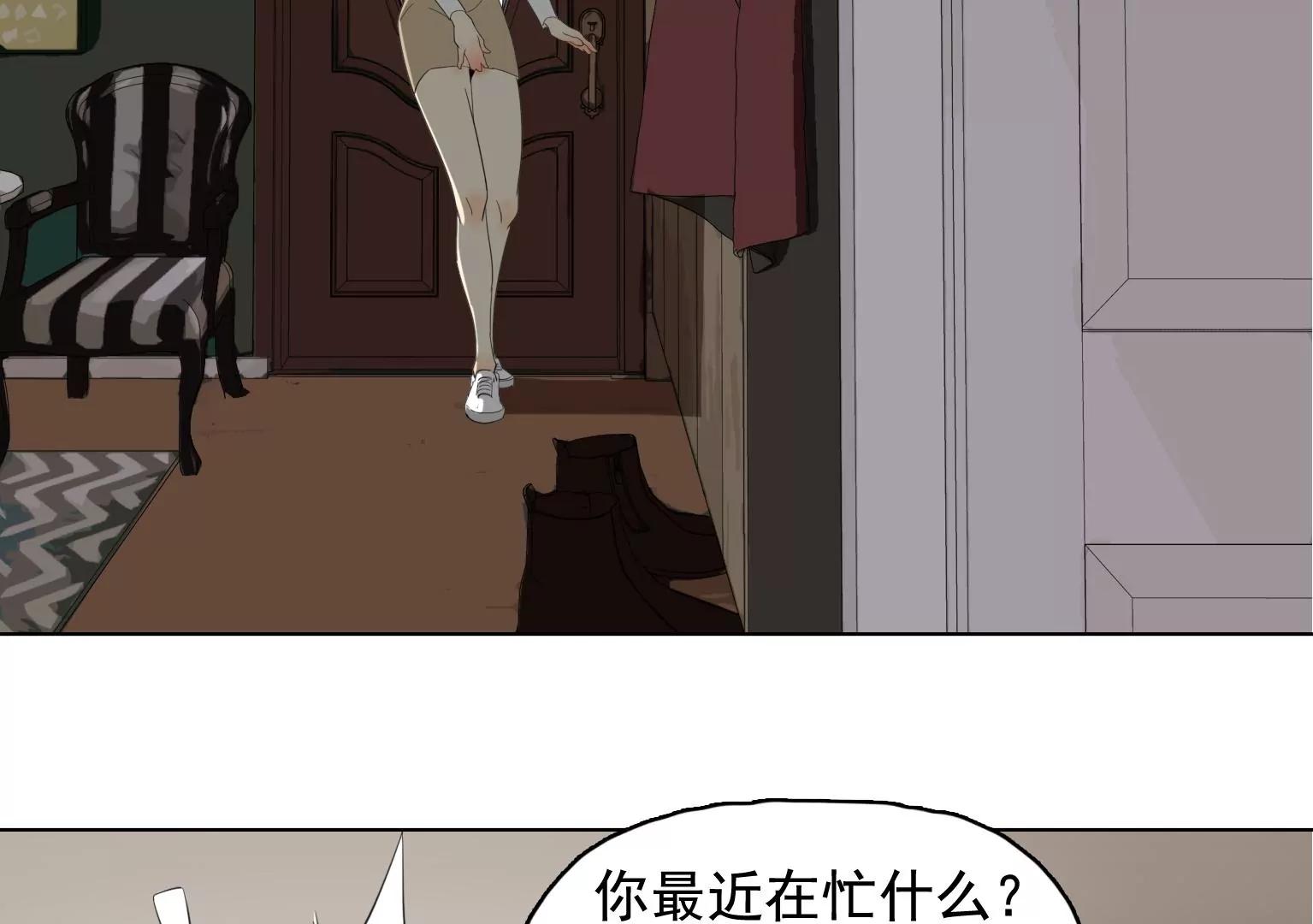 《指尖所及，心之所往》第33话 裂痕 第25页