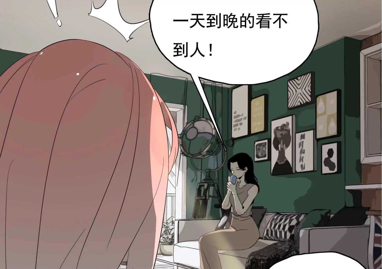 《指尖所及，心之所往》第33话 裂痕 第26页