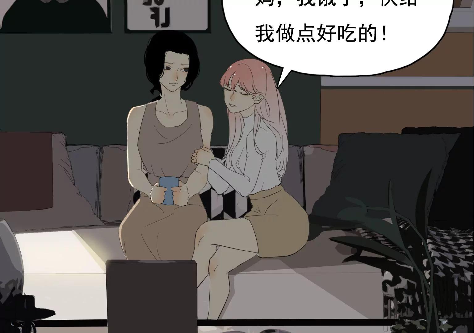 《指尖所及，心之所往》第33话 裂痕 第28页