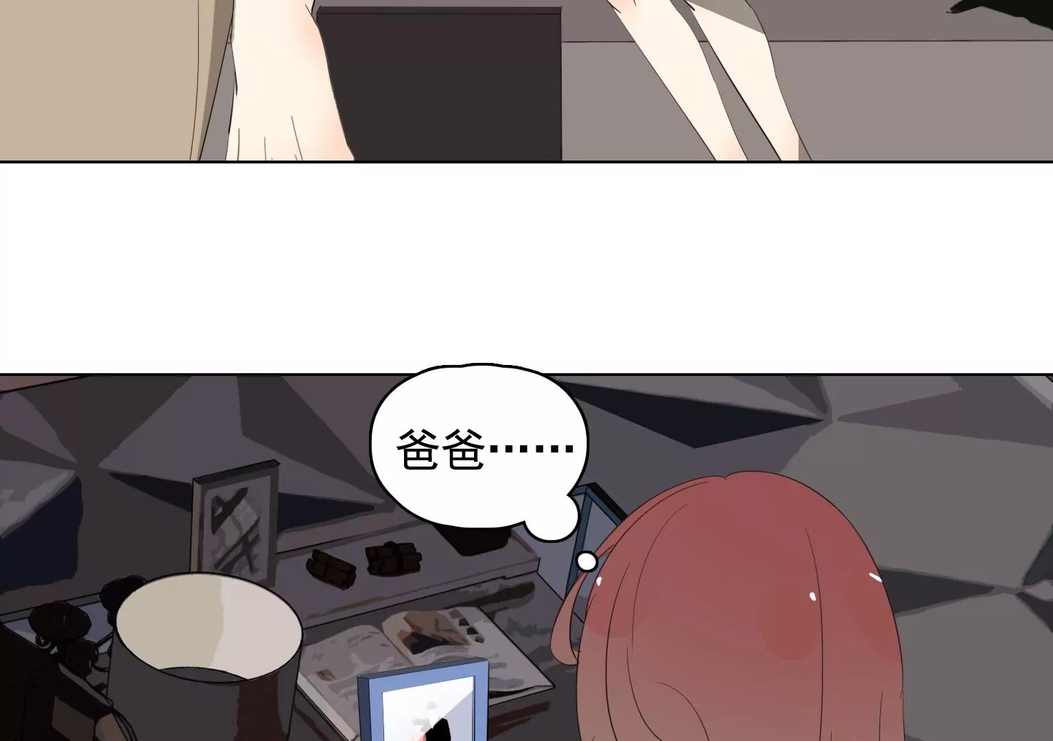 《指尖所及，心之所往》第33话 裂痕 第31页