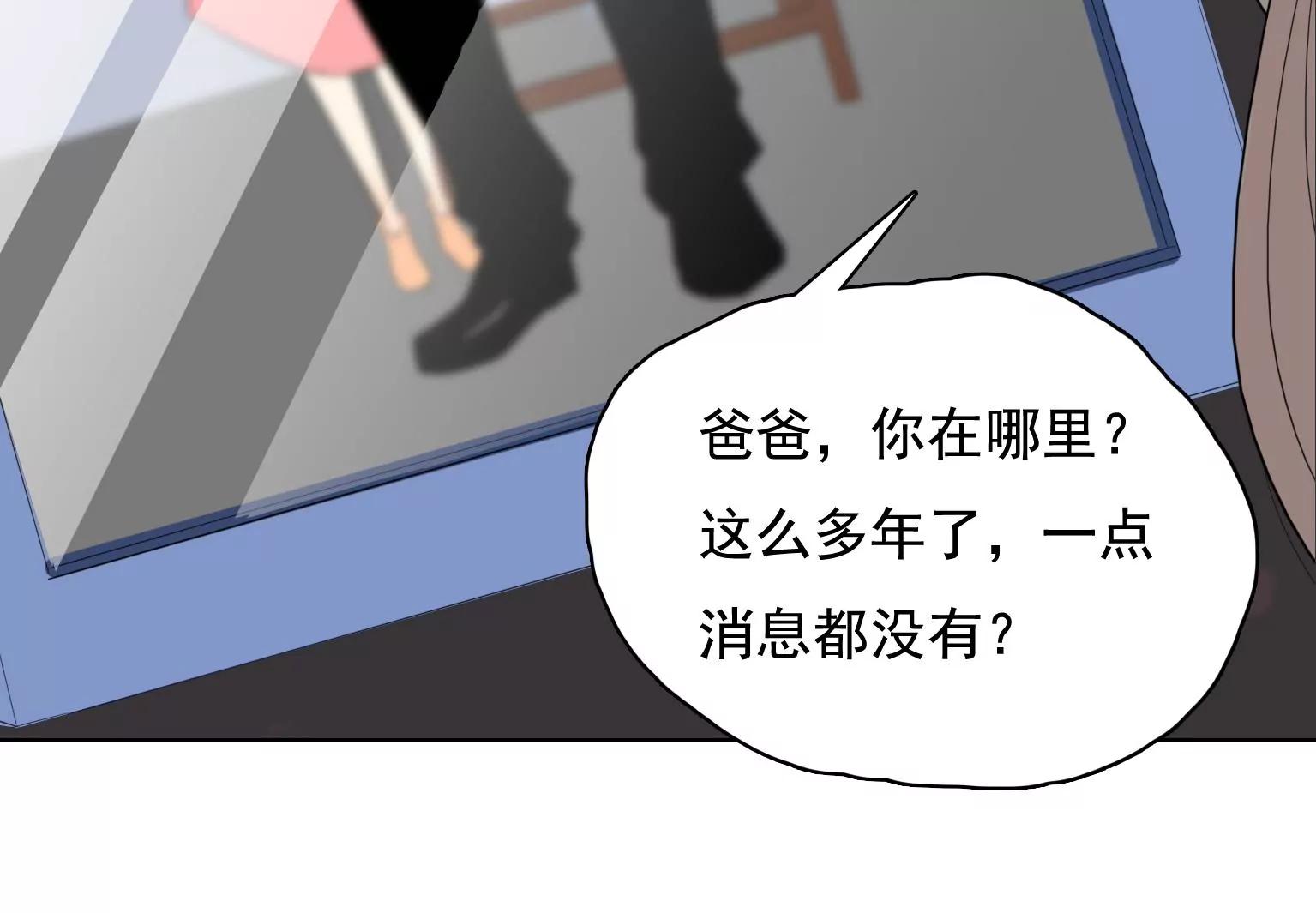 《指尖所及，心之所往》第33话 裂痕 第42页