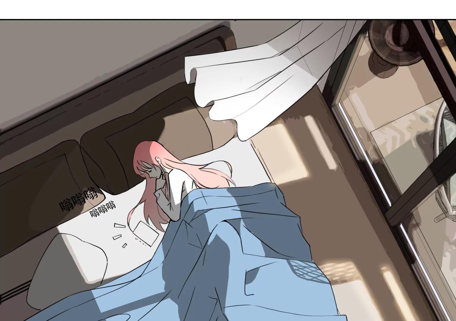 《指尖所及，心之所往》第33话 裂痕 第43页