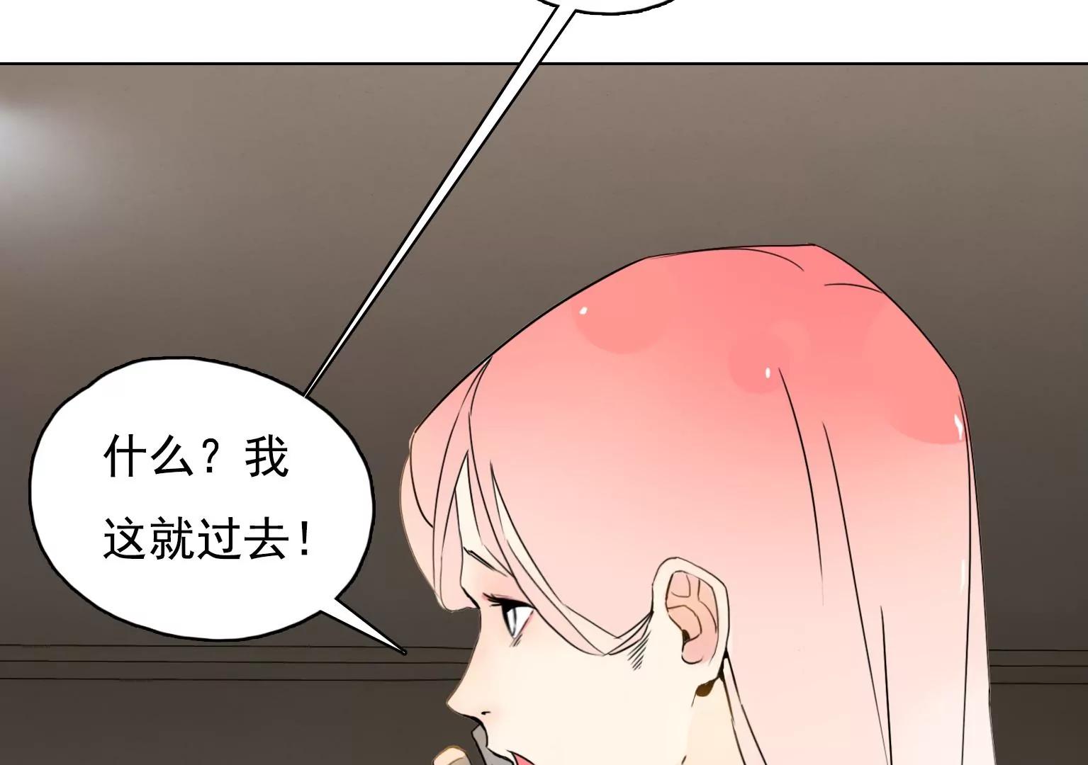 《指尖所及，心之所往》第33话 裂痕 第47页