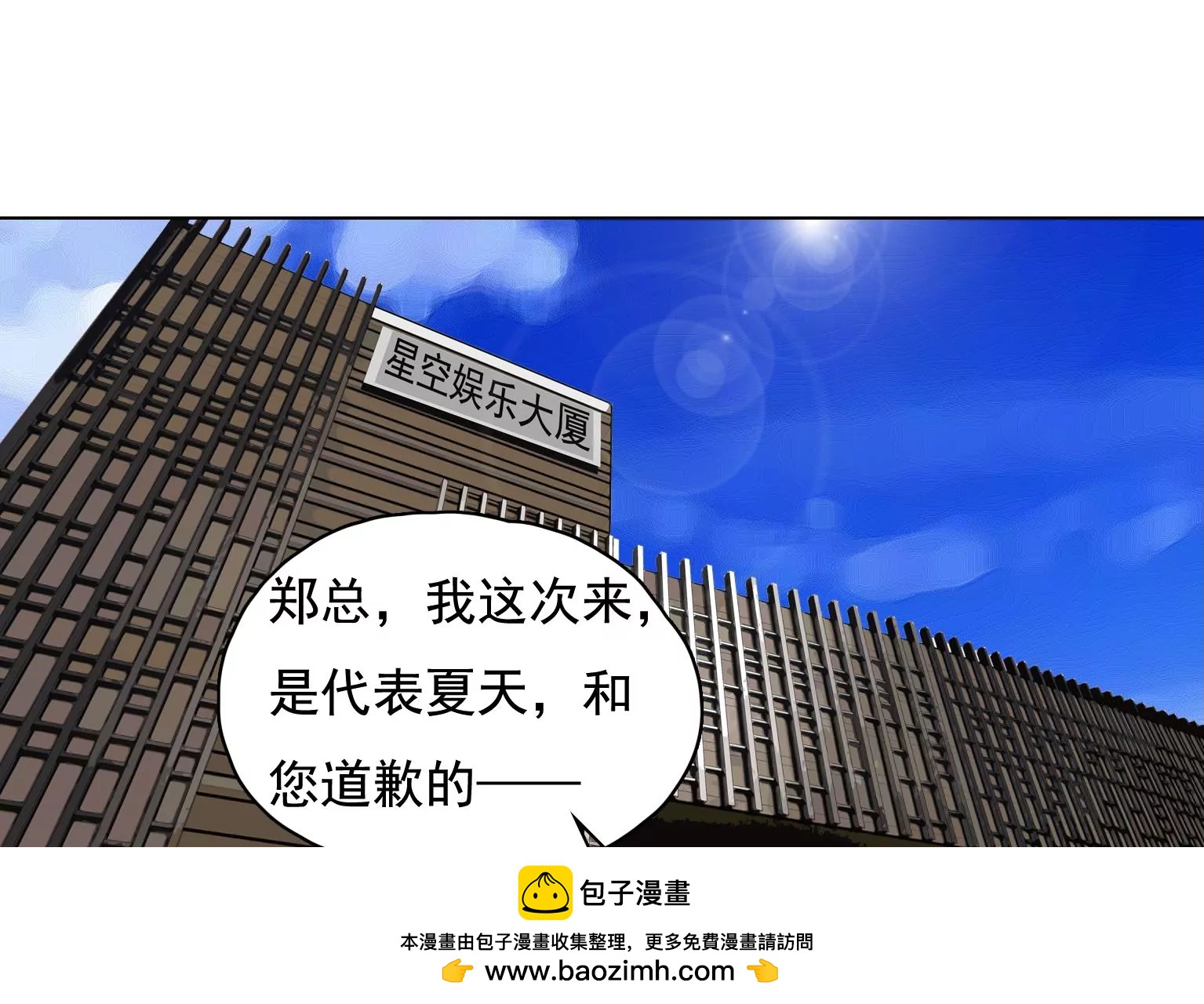 《指尖所及，心之所往》第33话 裂痕 第50页