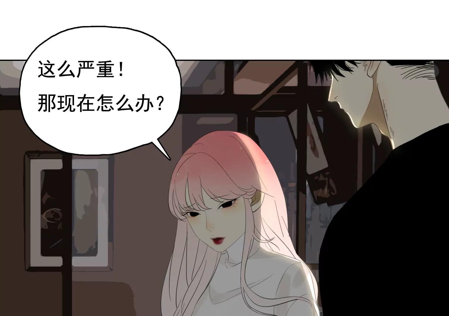 《指尖所及，心之所往》第33话 裂痕 第5页