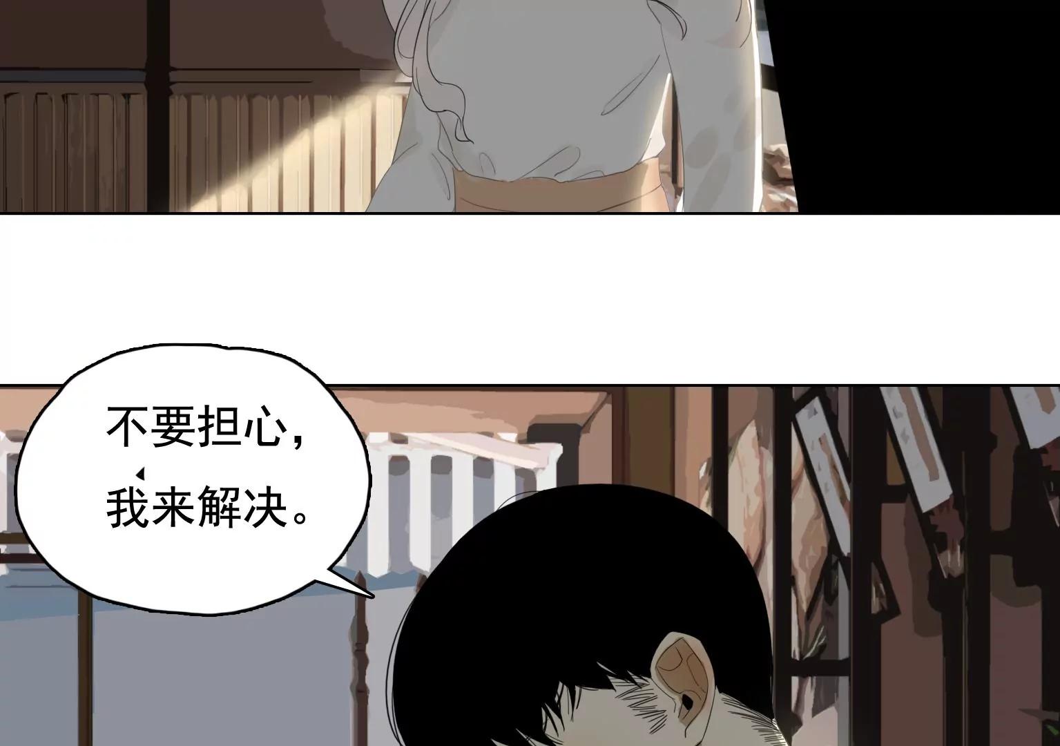《指尖所及，心之所往》第33话 裂痕 第6页