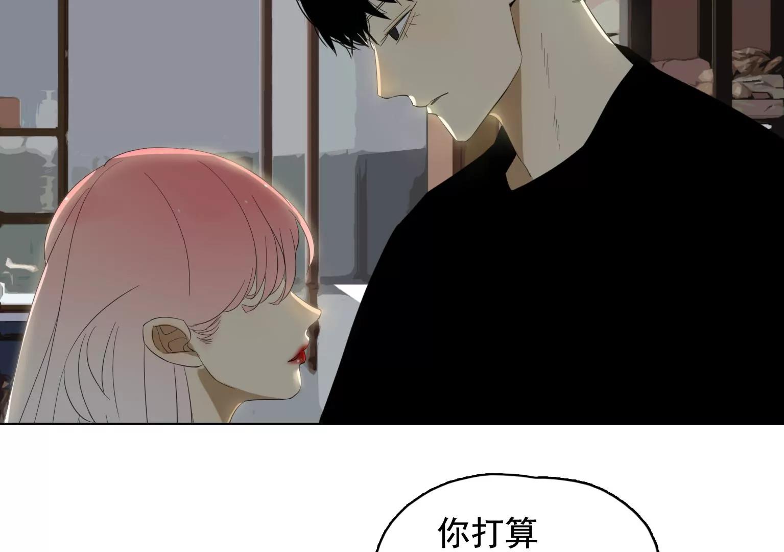 《指尖所及，心之所往》第33话 裂痕 第7页