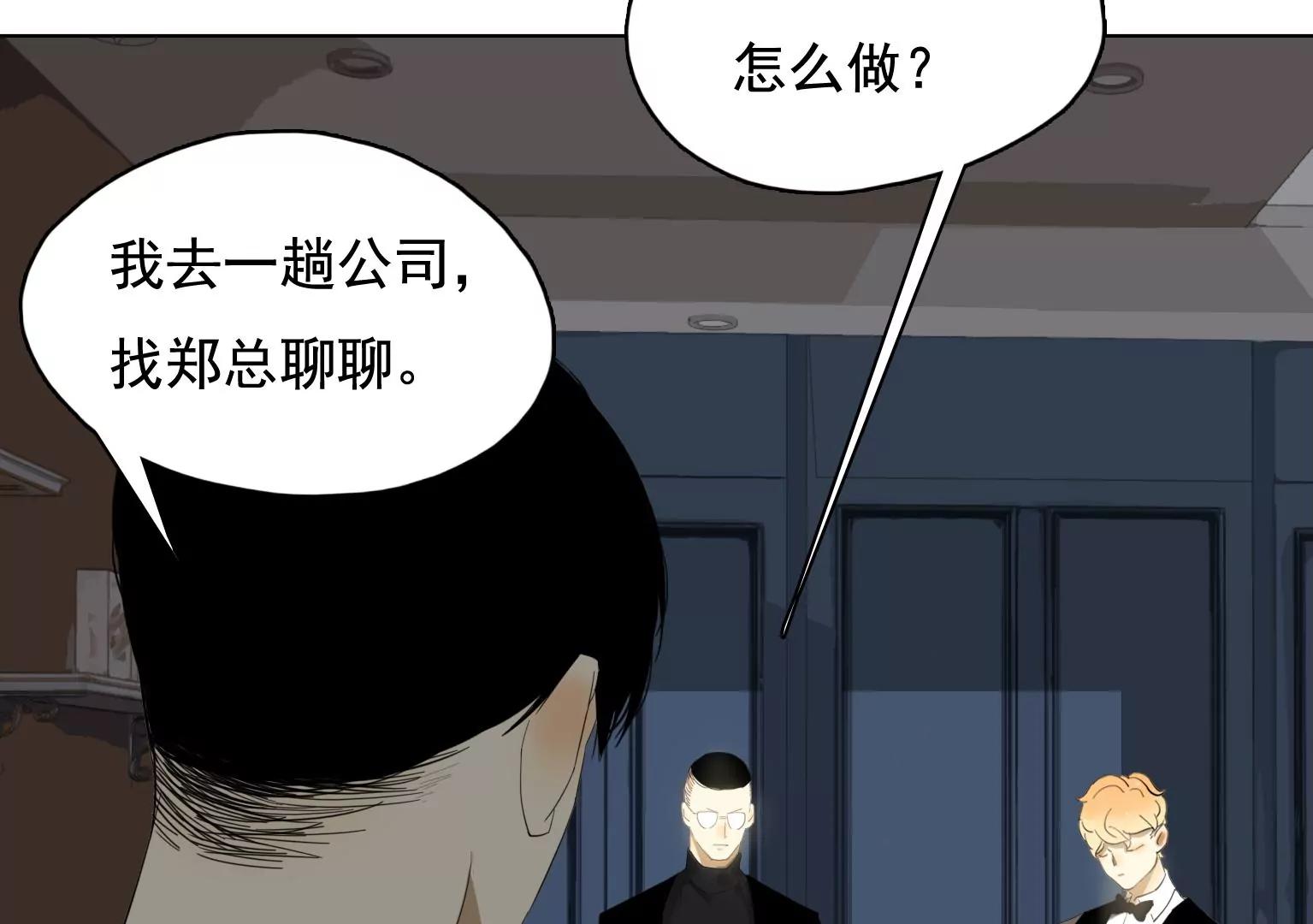 《指尖所及，心之所往》第33话 裂痕 第8页