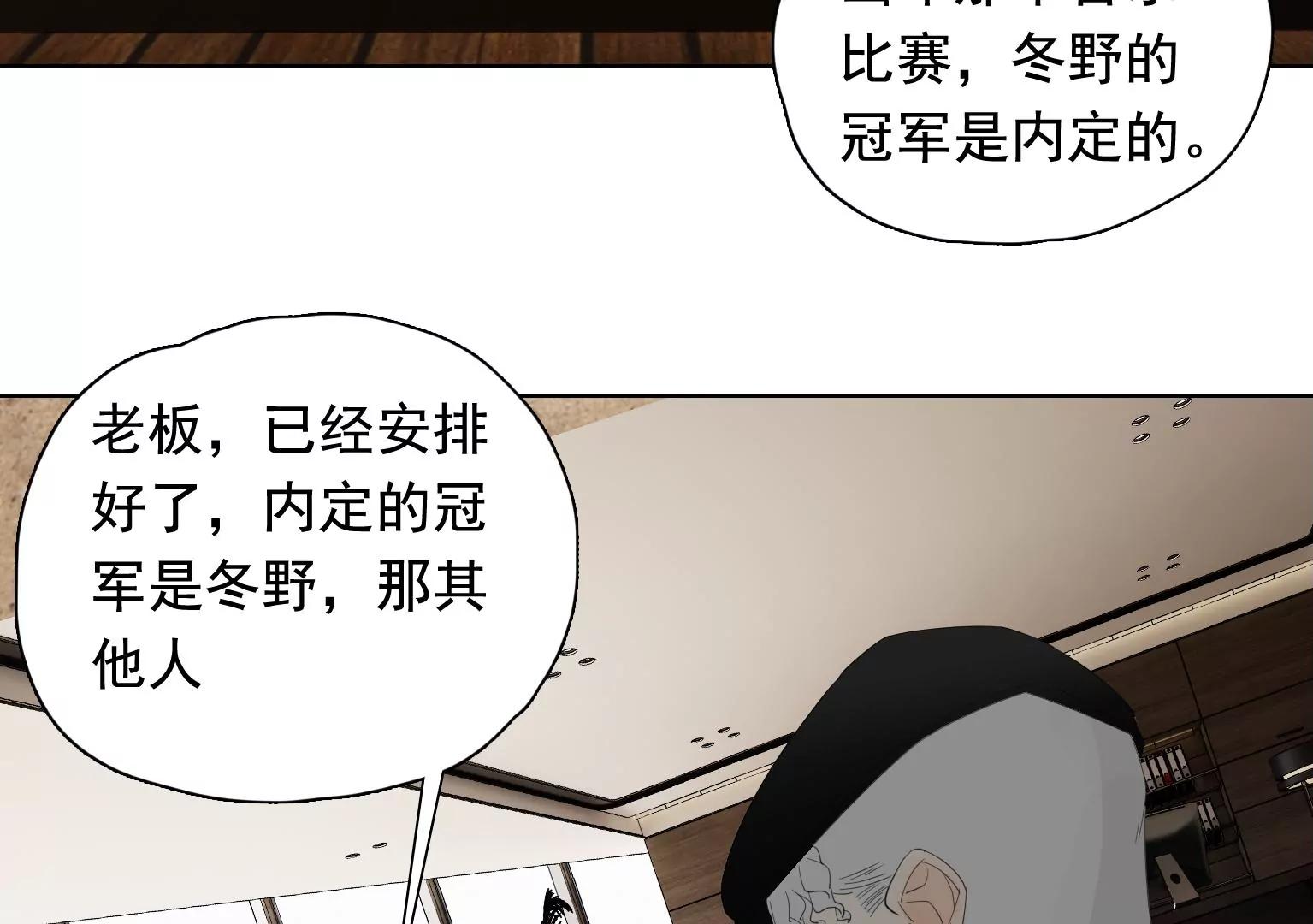 《指尖所及，心之所往》第35话 各有说法 第10页