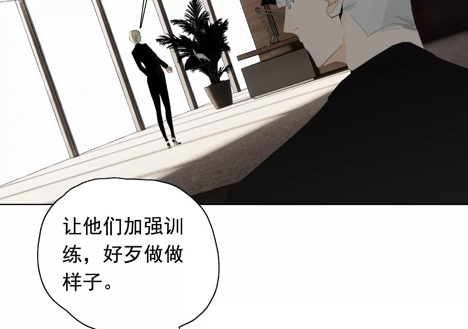 《指尖所及，心之所往》第35话 各有说法 第11页