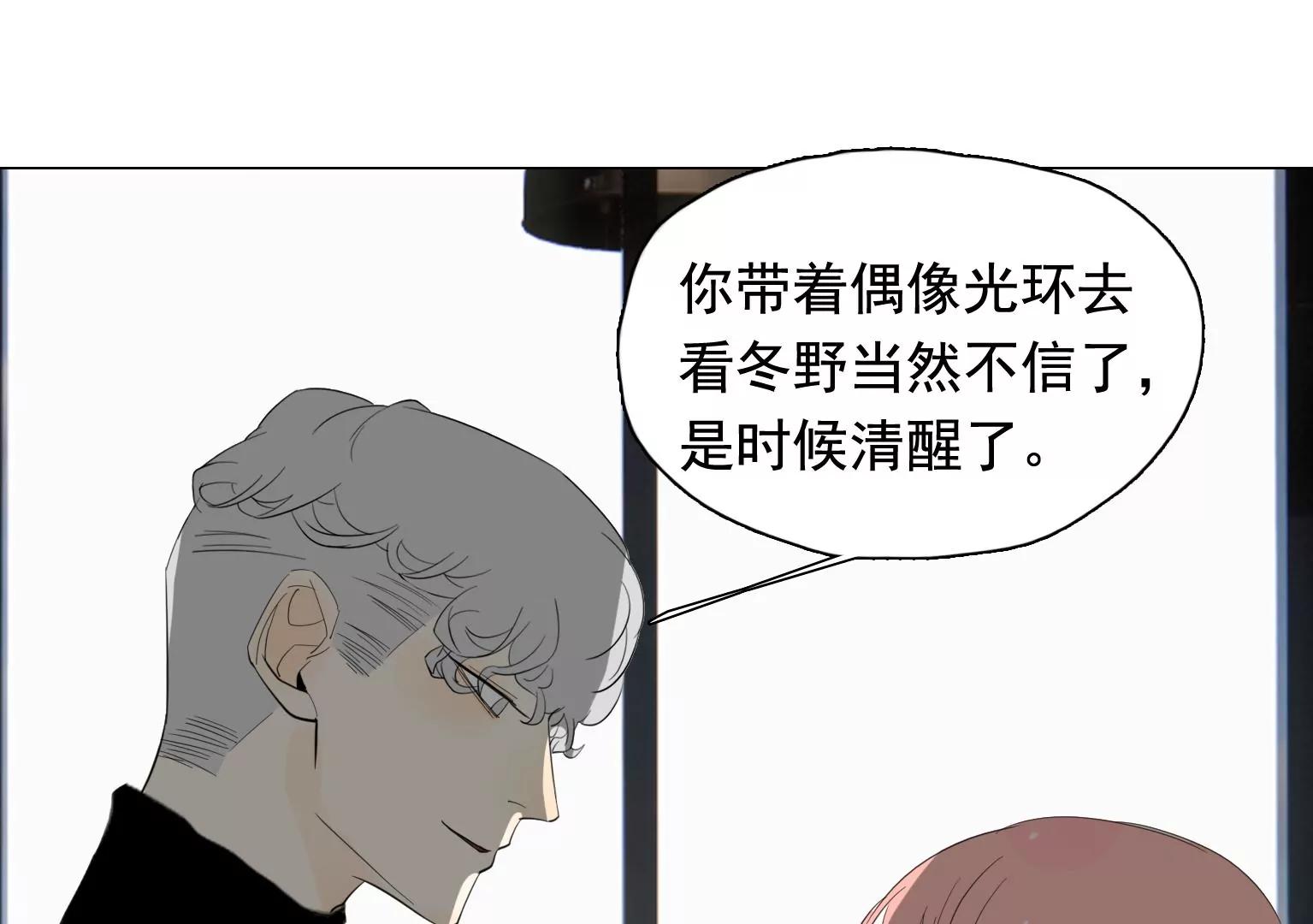《指尖所及，心之所往》第35话 各有说法 第23页