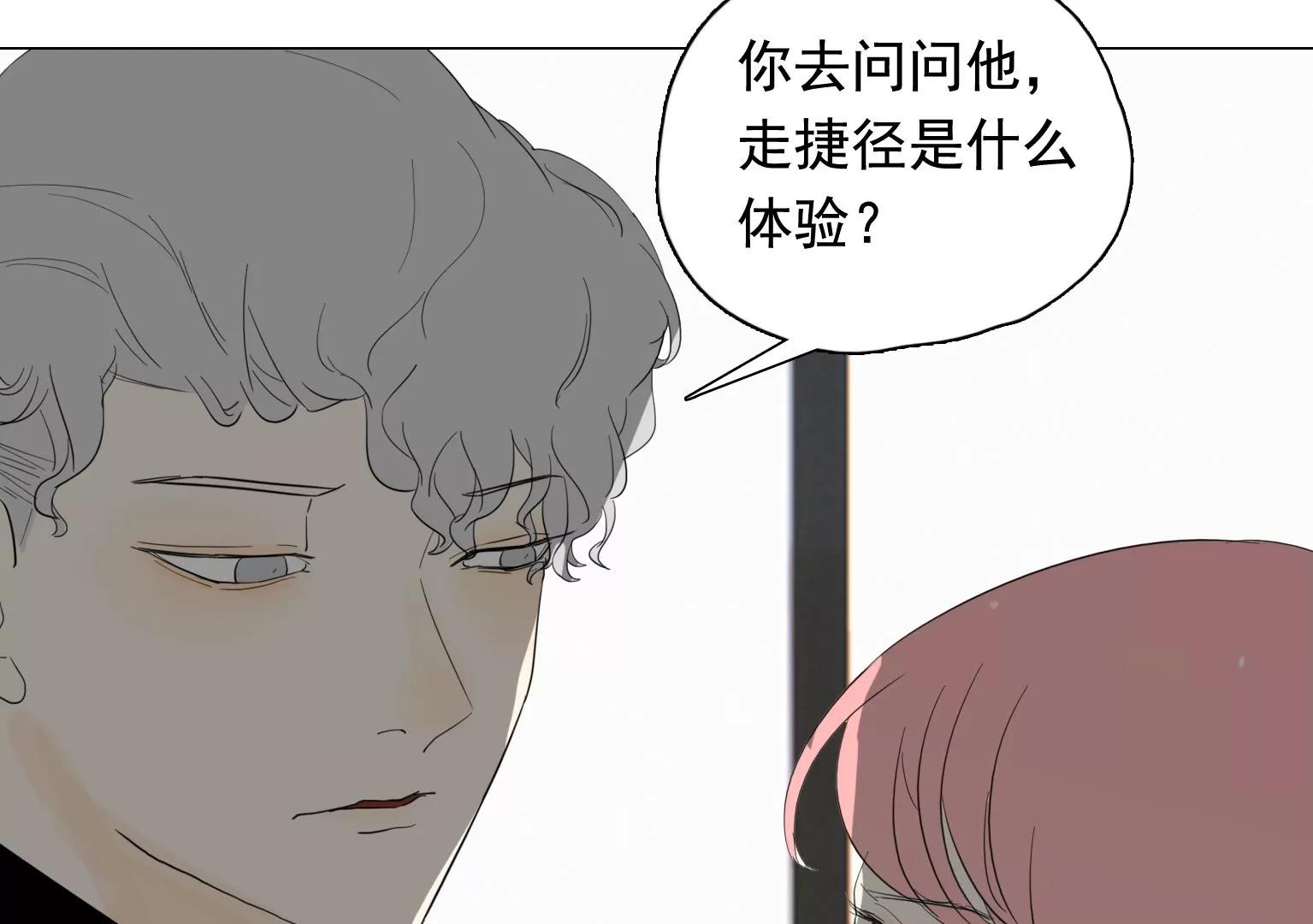 《指尖所及，心之所往》第35话 各有说法 第26页