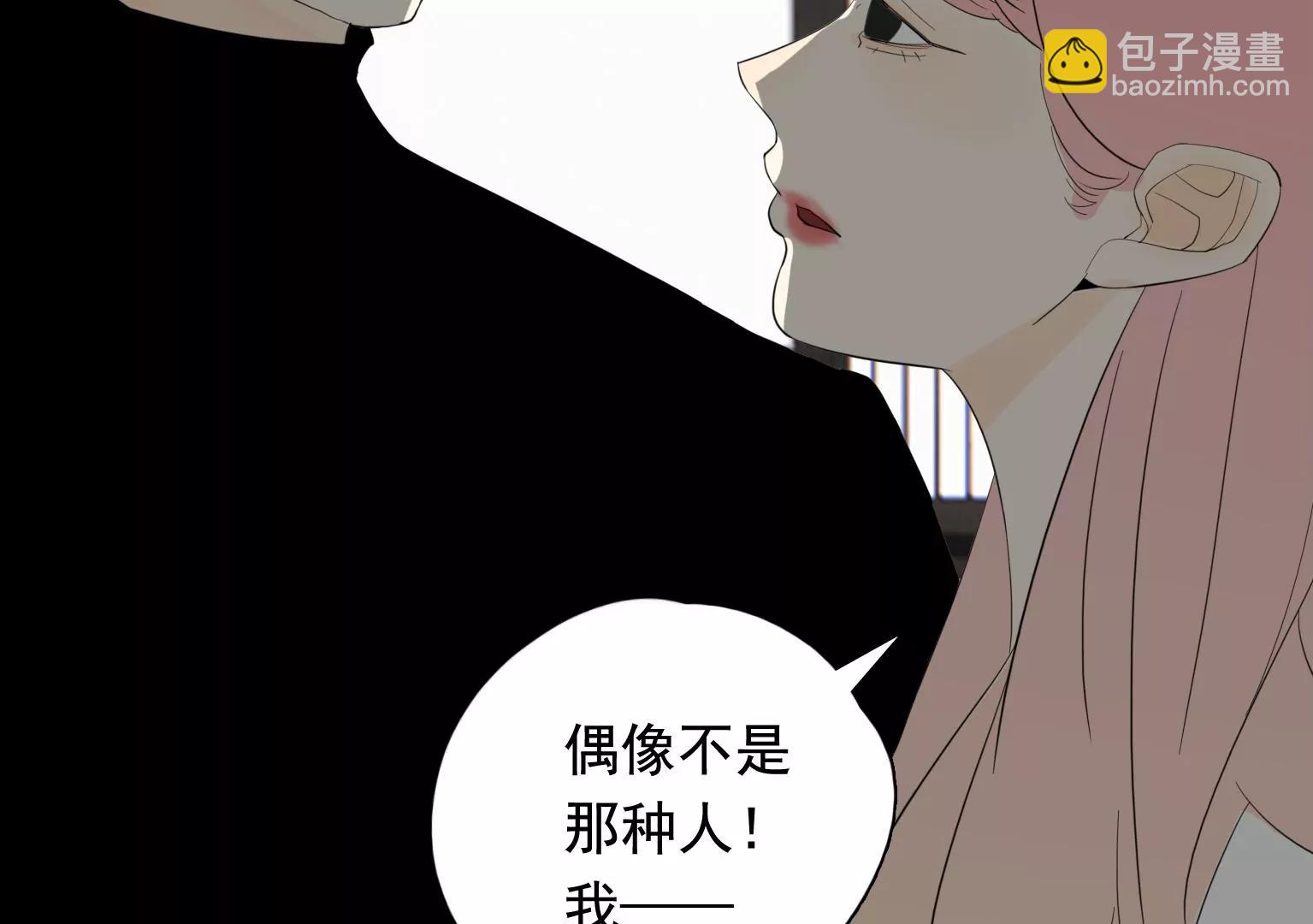《指尖所及，心之所往》第35话 各有说法 第27页