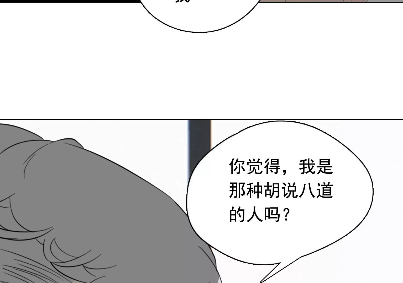 《指尖所及，心之所往》第35话 各有说法 第28页