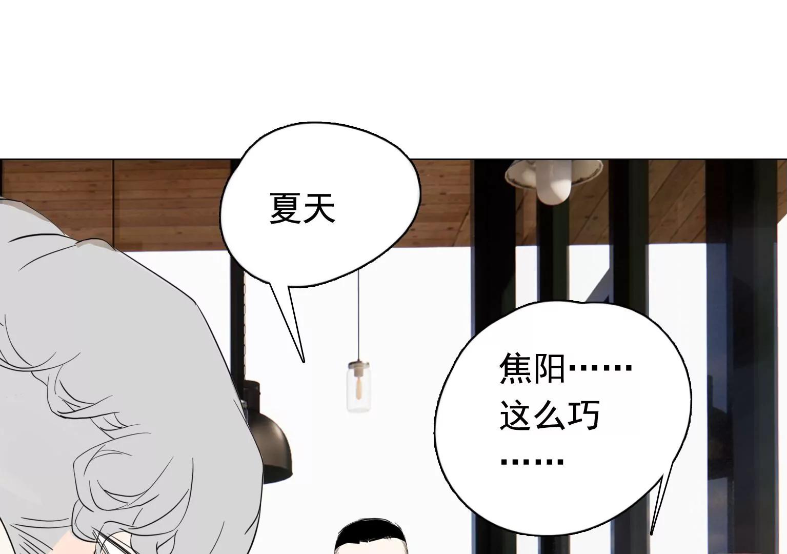《指尖所及，心之所往》第35话 各有说法 第31页
