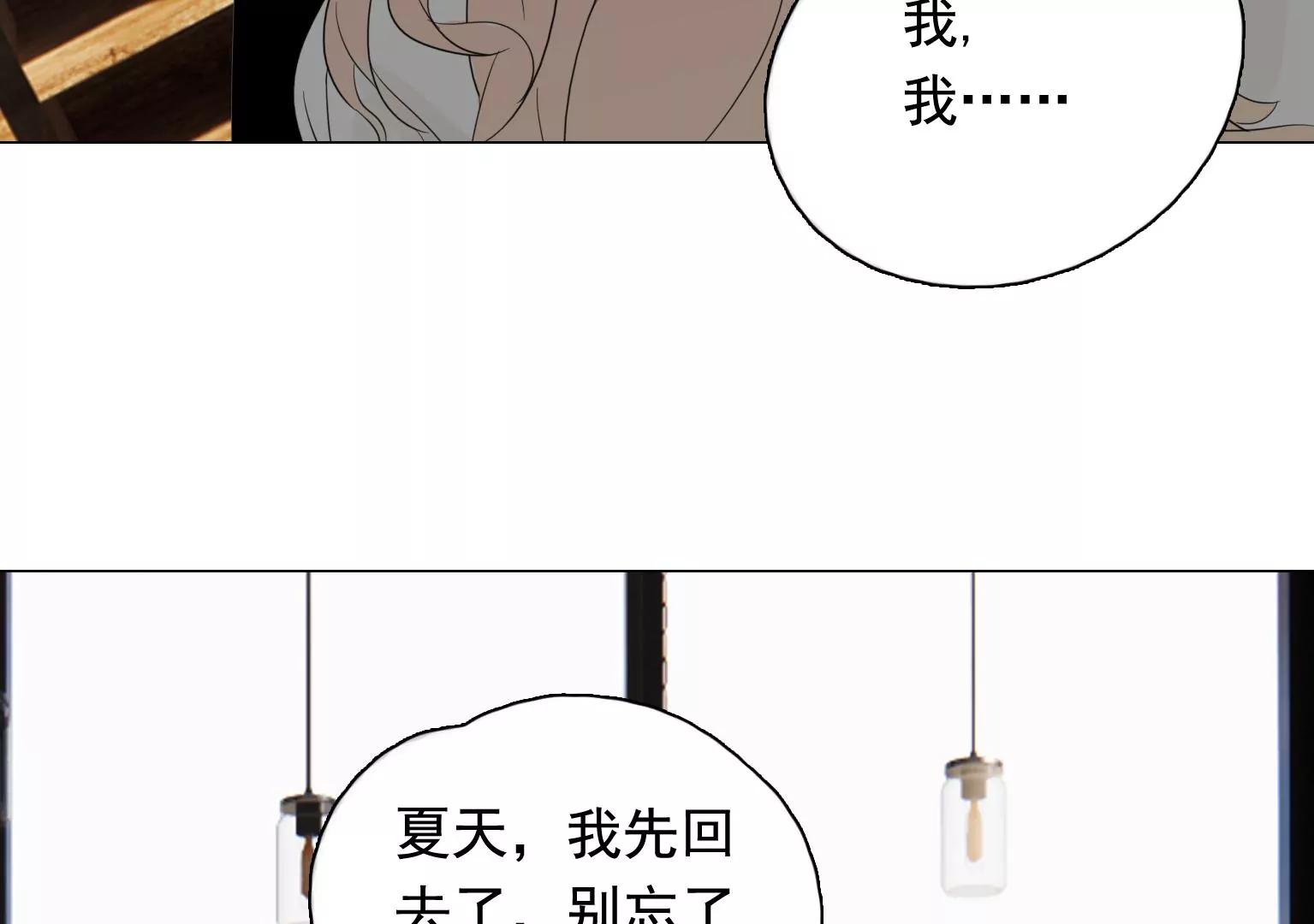 《指尖所及，心之所往》第35话 各有说法 第37页