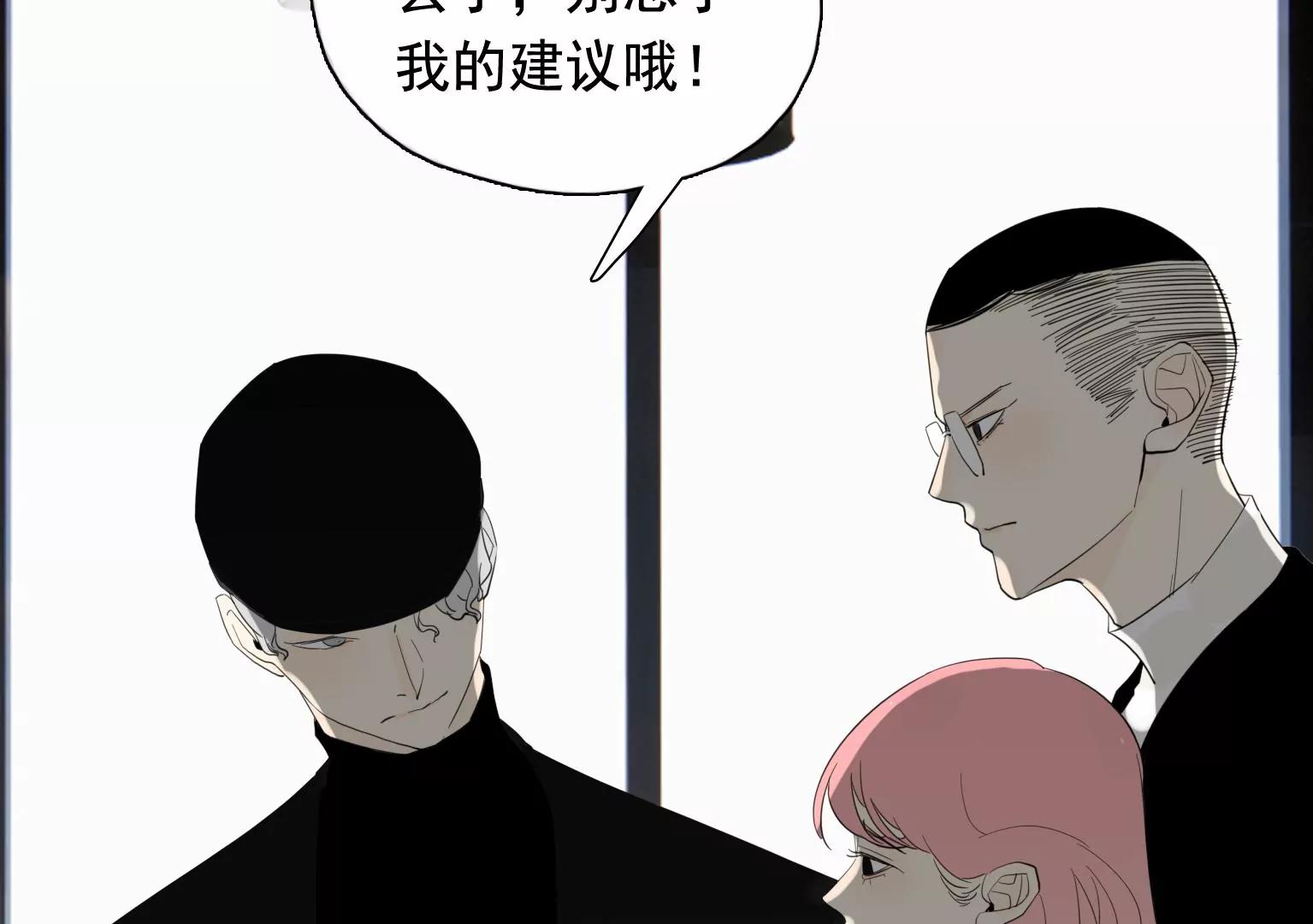 《指尖所及，心之所往》第35话 各有说法 第38页