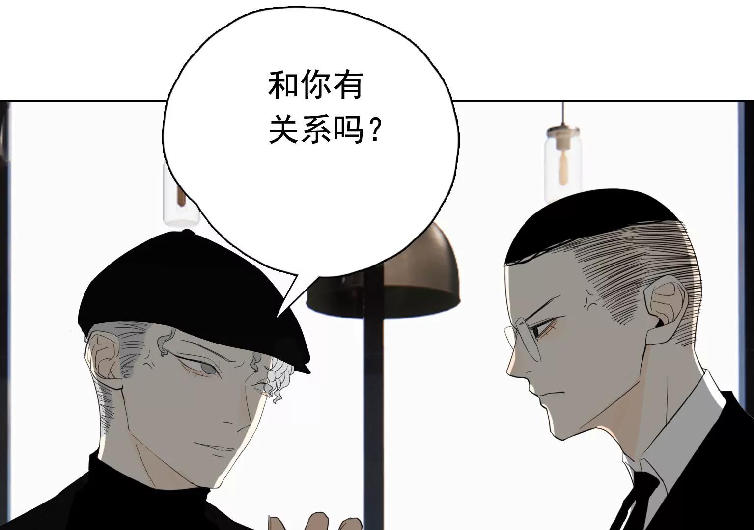 《指尖所及，心之所往》第35话 各有说法 第43页