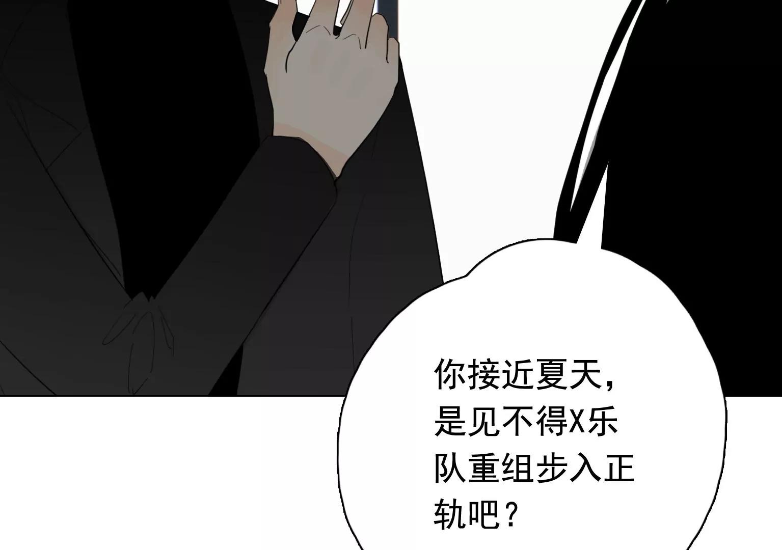 《指尖所及，心之所往》第35话 各有说法 第44页