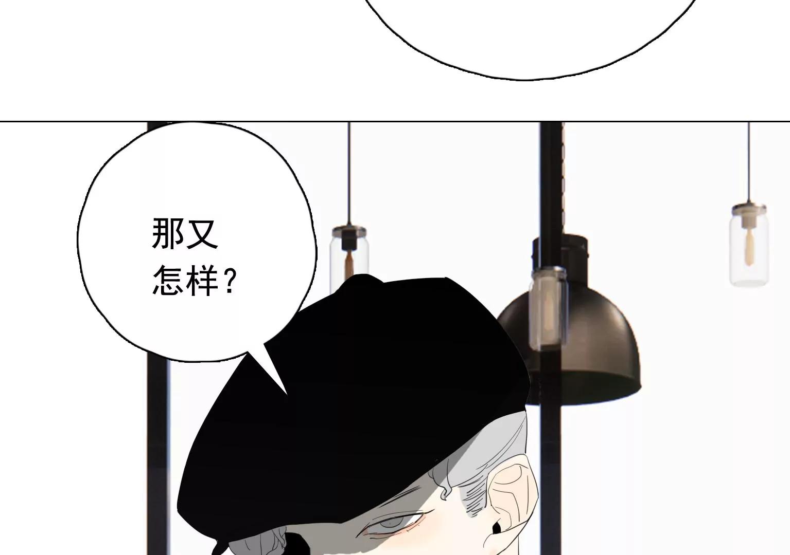 《指尖所及，心之所往》第35话 各有说法 第45页