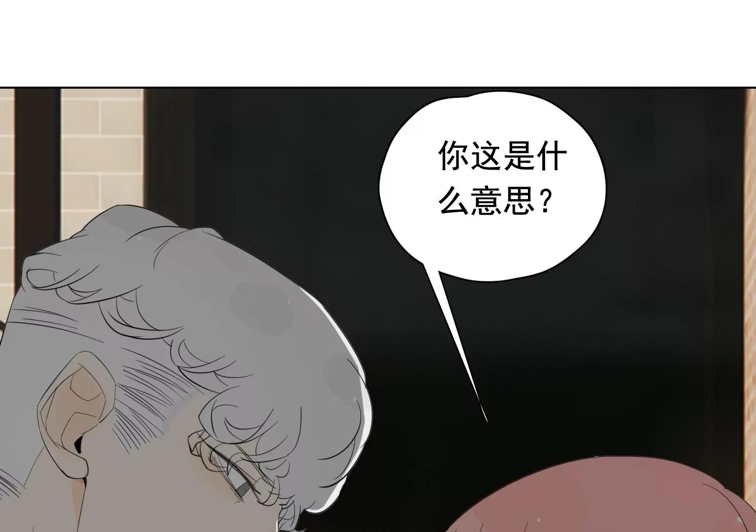 《指尖所及，心之所往》第35话 各有说法 第5页