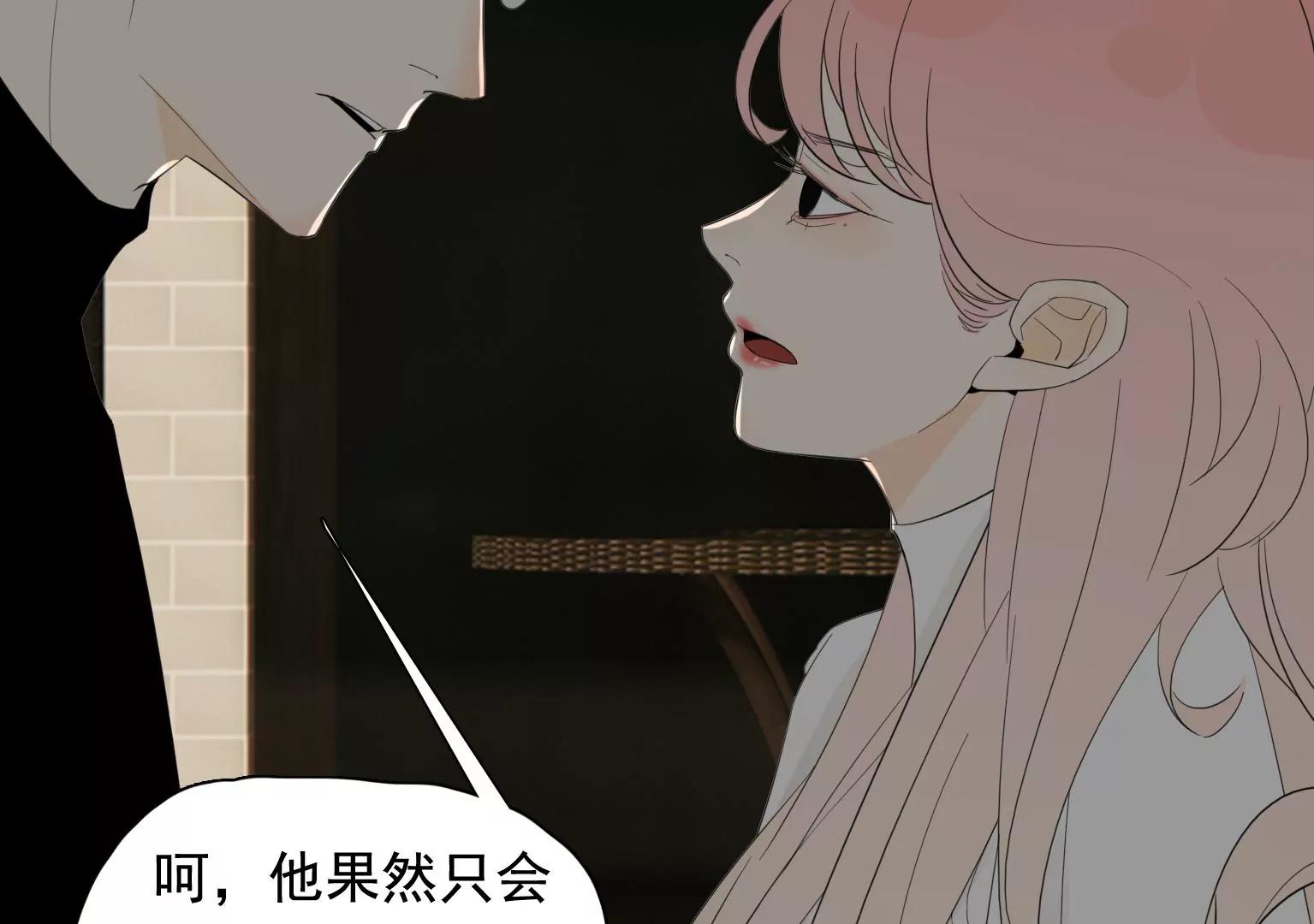 《指尖所及，心之所往》第35话 各有说法 第6页