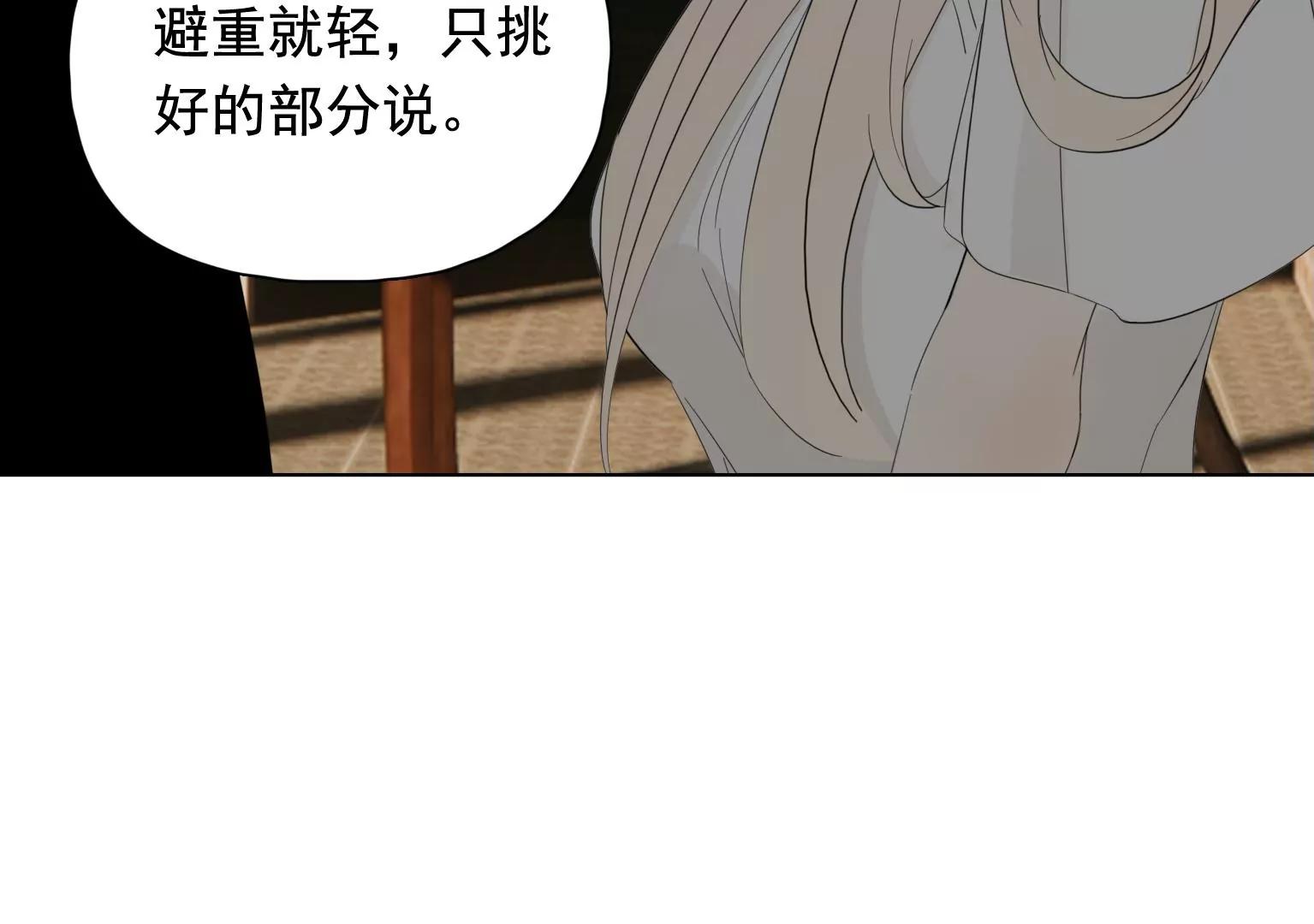 《指尖所及，心之所往》第35话 各有说法 第7页