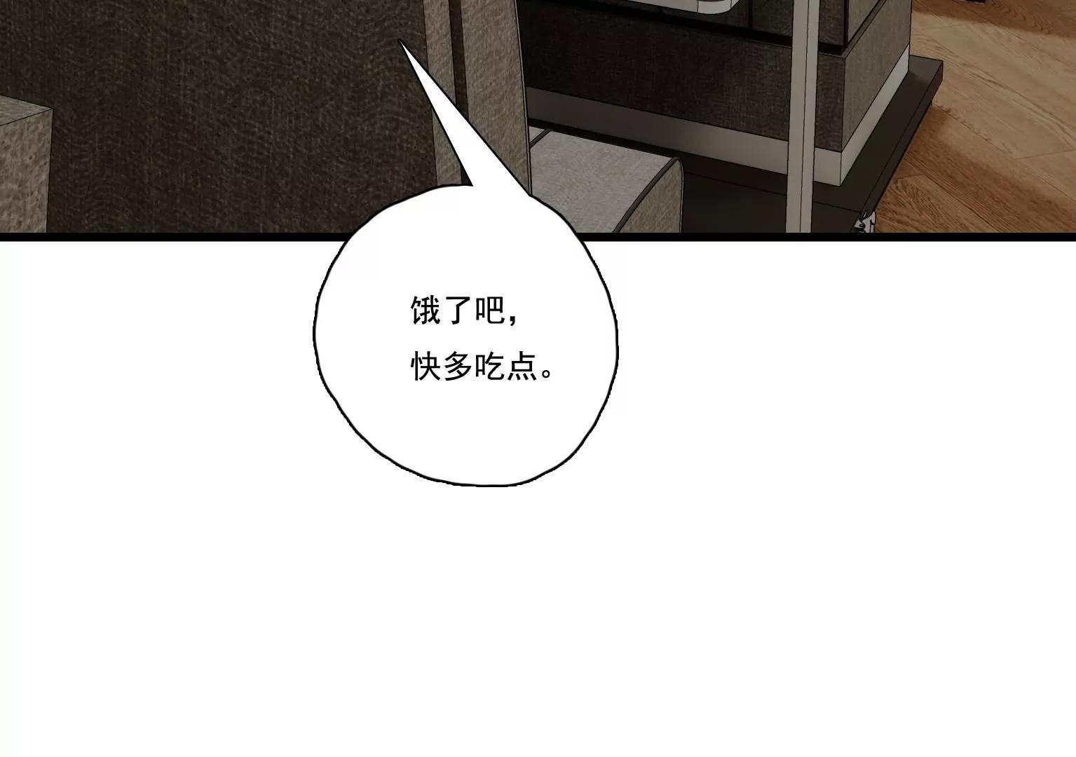 《指尖所及，心之所往》第39话 夏天的离开 第14页