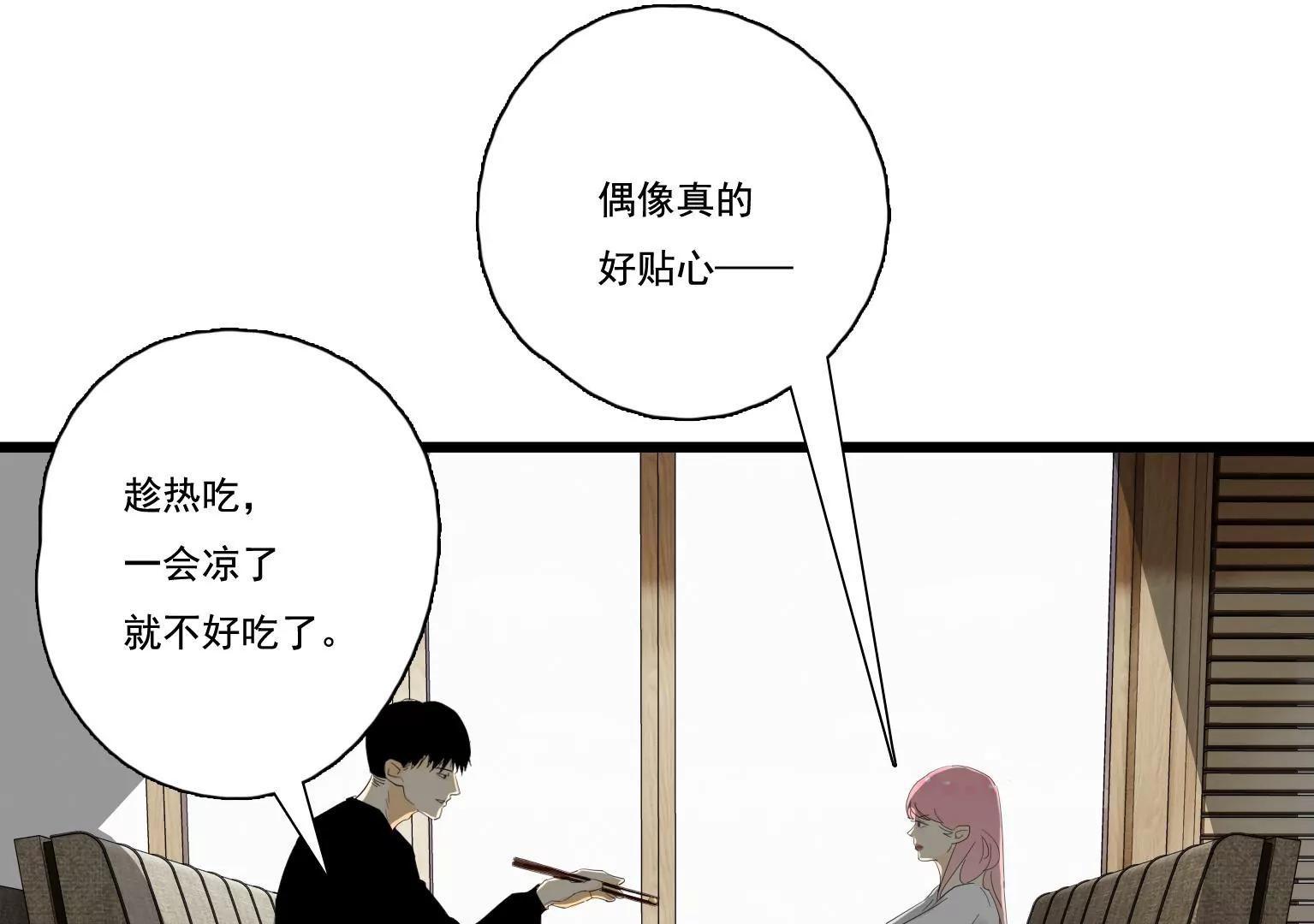 《指尖所及，心之所往》第39话 夏天的离开 第15页
