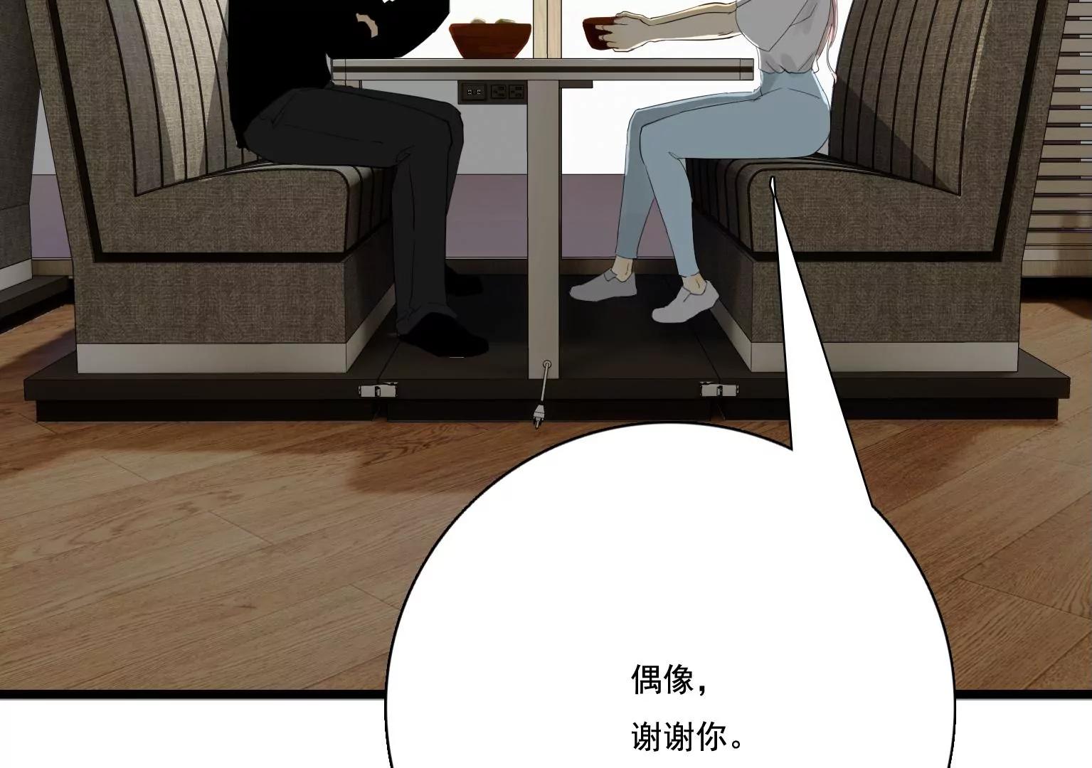 《指尖所及，心之所往》第39话 夏天的离开 第16页