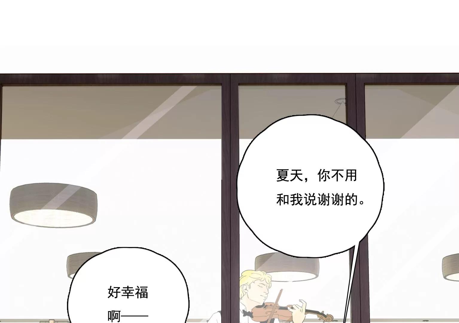 《指尖所及，心之所往》第39话 夏天的离开 第18页