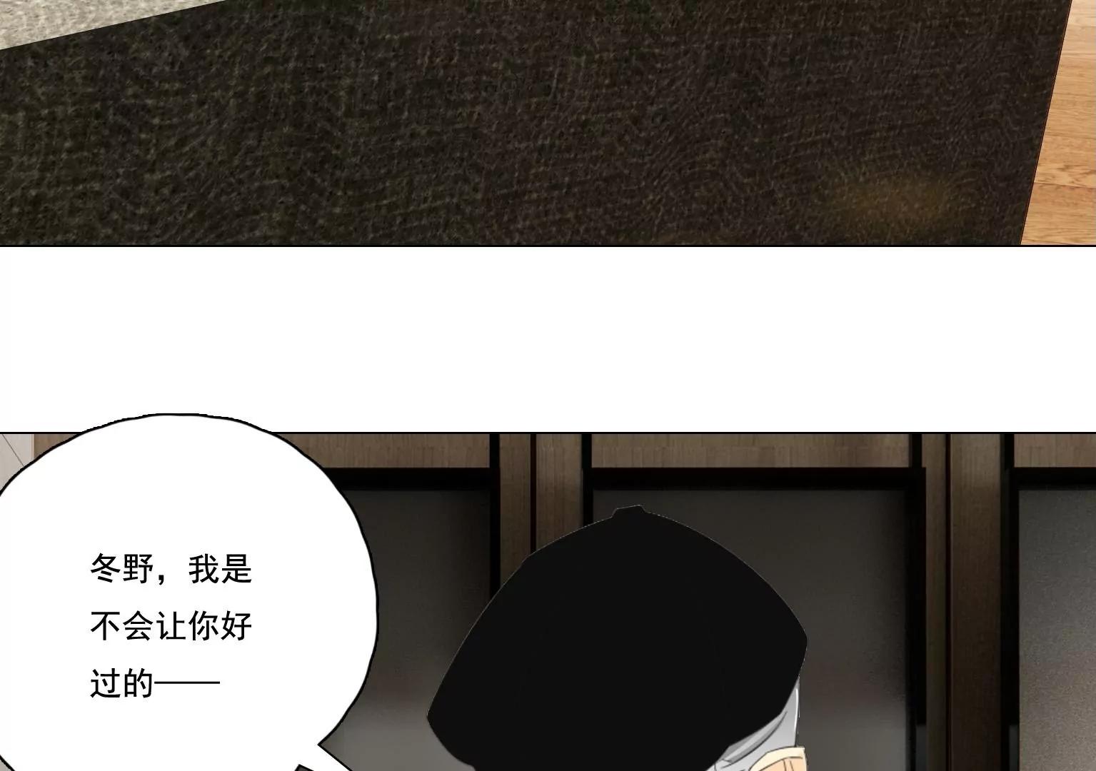 《指尖所及，心之所往》第39话 夏天的离开 第21页