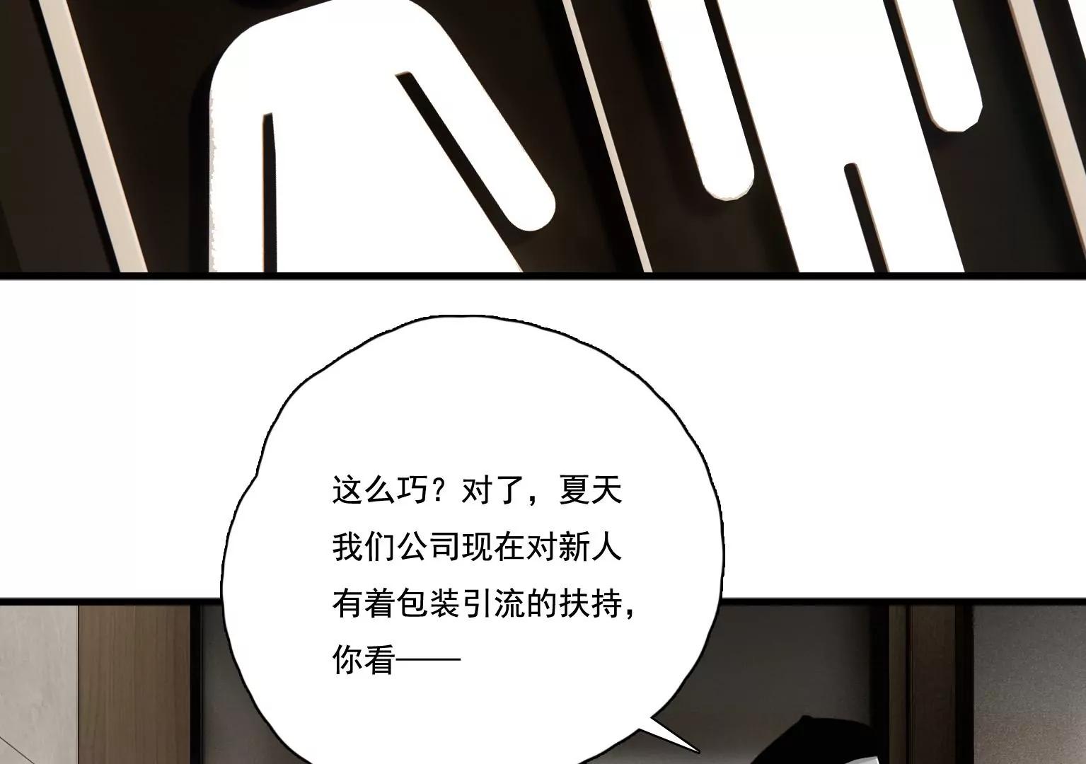 《指尖所及，心之所往》第39话 夏天的离开 第23页