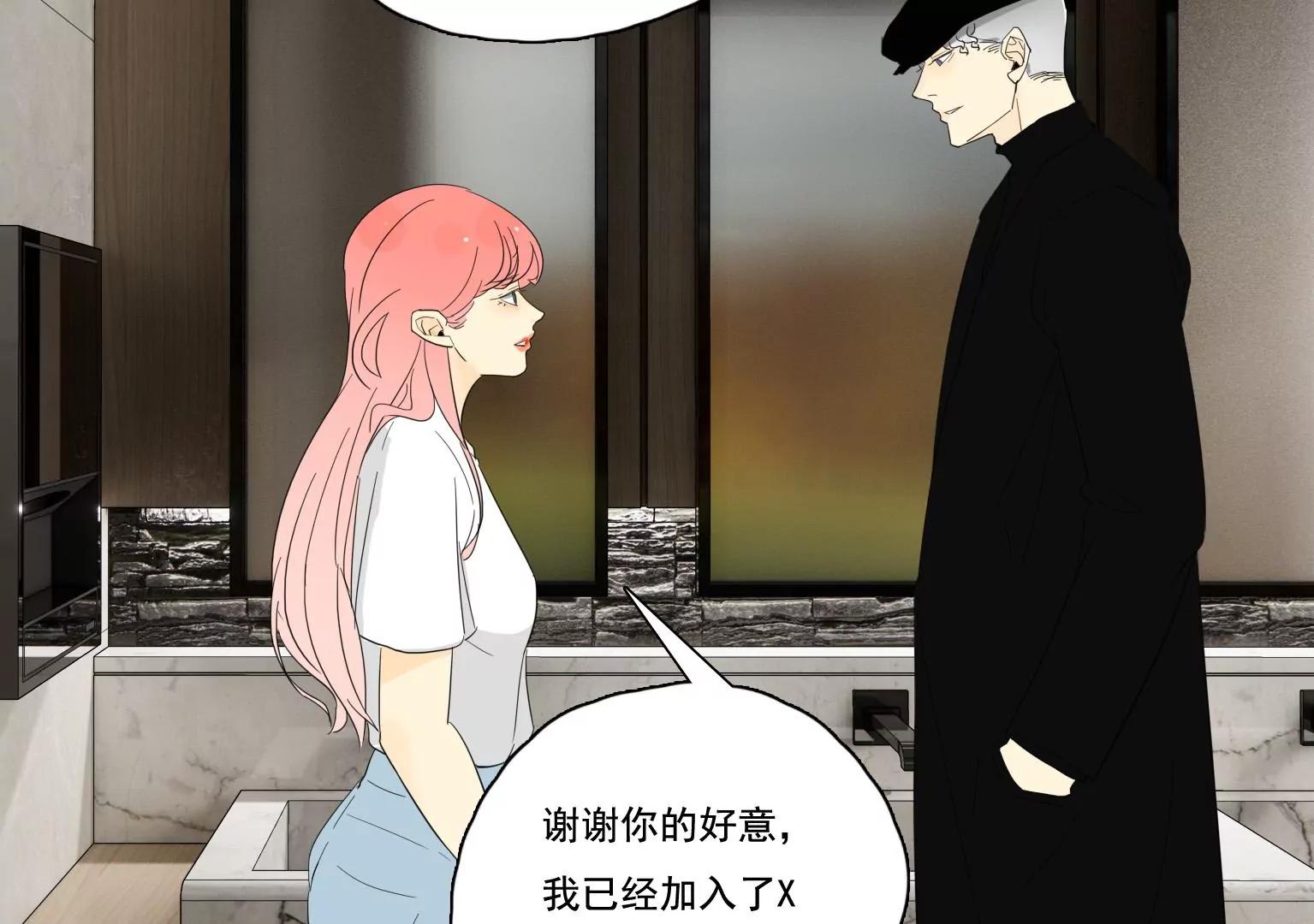 《指尖所及，心之所往》第39话 夏天的离开 第24页