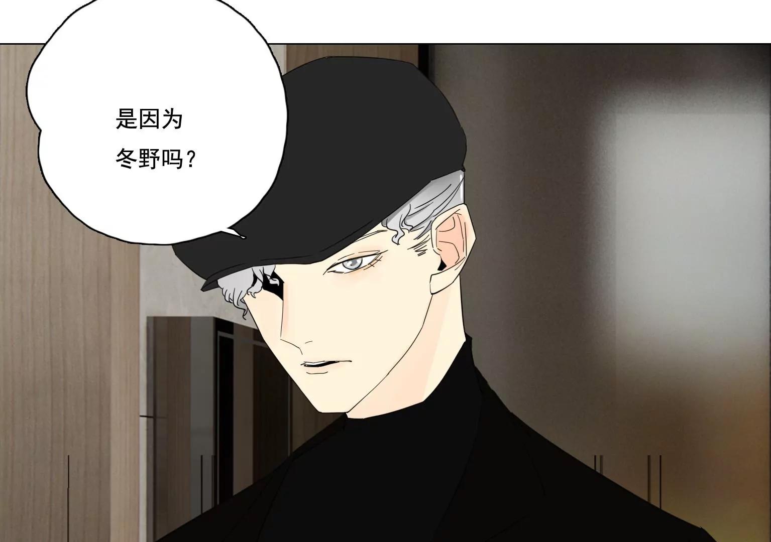 《指尖所及，心之所往》第39话 夏天的离开 第26页