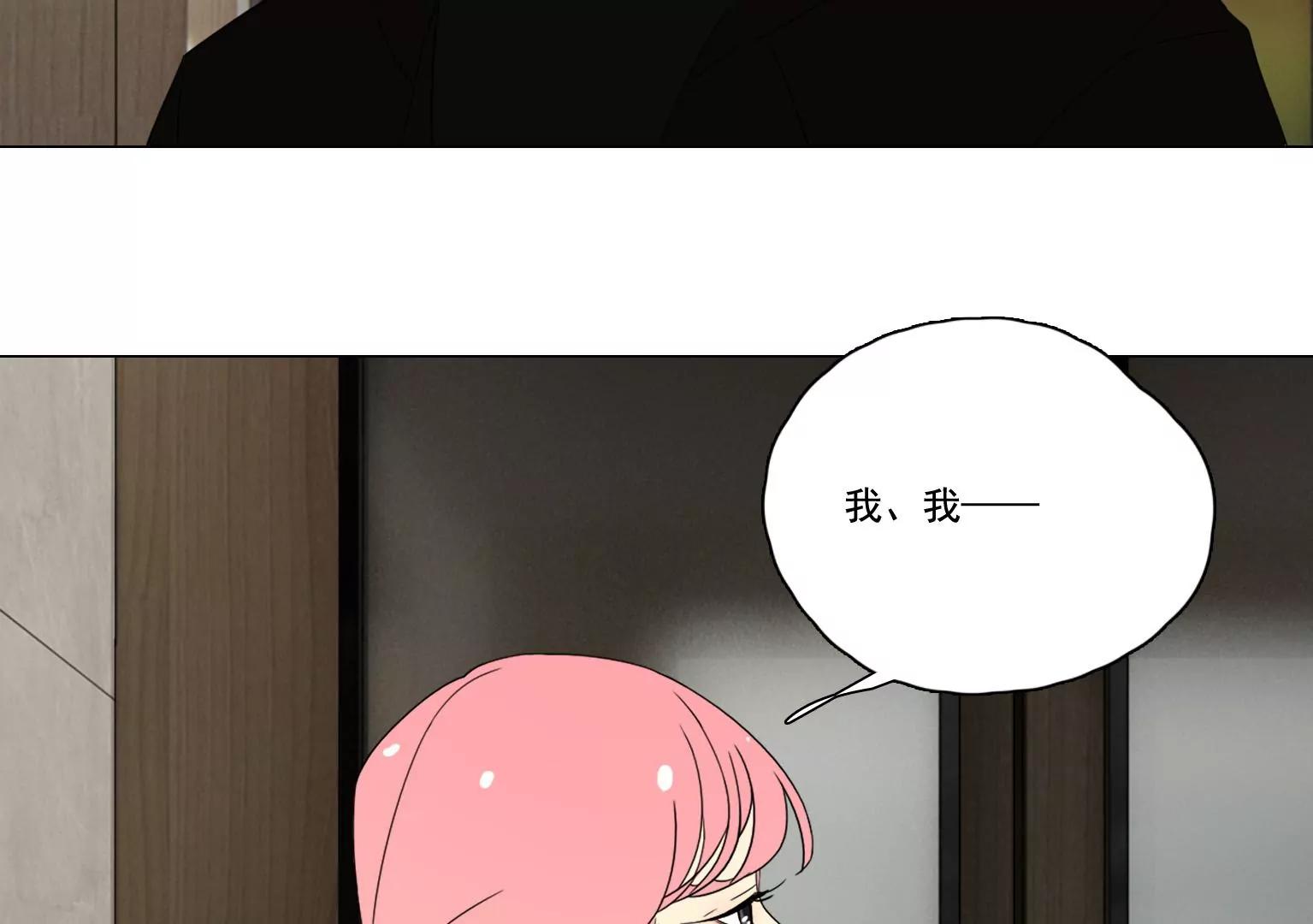 《指尖所及，心之所往》第39话 夏天的离开 第27页